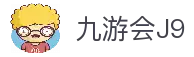 九游·娱乐 (JIUYOU)官方网站_JIUYOUGAME